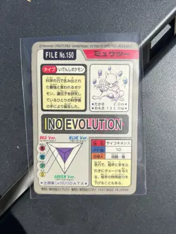 1997 Bandai Carddass Mewtwo No.150 Pokemon Card Prism Holo Japanese - Image 3
