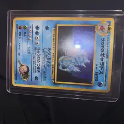 Pokemon Cards Giovanni’s Gyarados #130 Holo Rare Gym Challenge JAPANESE - (LP) - Image 3