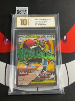Mega Lucario ex MA 228/193 M2a MEGA Dream ex - Pokemon Card Japane-Pyxis gold 10 - Image 1