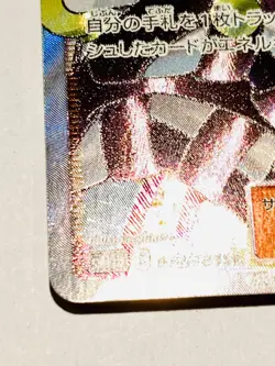 Roller Skater Holo Pokemon Card Game 073/064 SR Rare From Japan Nintendo F/S - Image 4