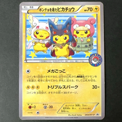 [DAMAGED] Poncho Wearing Pikachu 203/XY-P Mega Campaign Promo Pokemon Card 2015 - Image 1