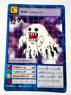 Bakemon Digimon Card No. St-45 Digital Monster Vrey Rare From Japan F/S - Image 1