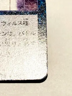 Bakemon Digimon Card No. St-45 Digital Monster Vrey Rare From Japan F/S - Image 5