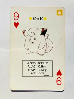 Clefairy 9 Pokemon Trump Red(Charizard) Playing Card From Japan Nintendo F/S - Image 1