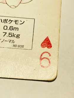 Clefairy 9 Pokemon Trump Red(Charizard) Playing Card From Japan Nintendo F/S - Image 5