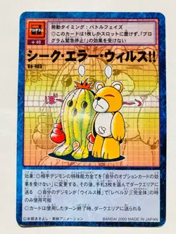 Seek error virus !! Digimon Card Bo-403 Digital Monster Vrey Rare From Japan F/S - Image 1