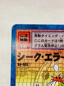 Seek error virus !! Digimon Card Bo-403 Digital Monster Vrey Rare From Japan F/S - Image 2