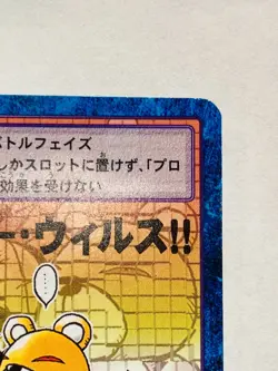 Seek error virus !! Digimon Card Bo-403 Digital Monster Vrey Rare From Japan F/S - Image 3