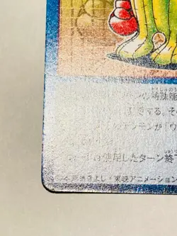 Seek error virus !! Digimon Card Bo-403 Digital Monster Vrey Rare From Japan F/S - Image 4