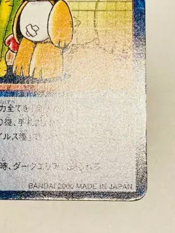 Seek error virus !! Digimon Card Bo-403 Digital Monster Vrey Rare From Japan F/S - Image 5