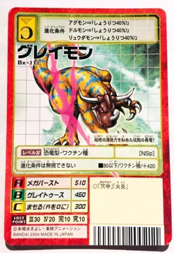 Greymon Red Frame Digimon Card Bx- 111 Digital Monster From Japan Bandai F/S - Image 1