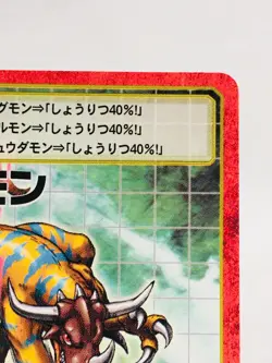 Greymon Red Frame Digimon Card Bx- 111 Digital Monster From Japan Bandai F/S - Image 3