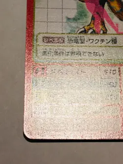 Greymon Red Frame Digimon Card Bx- 111 Digital Monster From Japan Bandai F/S - Image 4