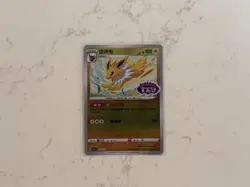 Pokemon TCG Jolteon 0311 Stamped Gem Pack 2 Simplified Chinese Reverse Holo NM - Image 1