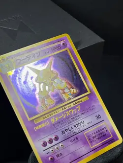 Japanese Pokemon Alakazam No. 065 Base Set 1996 Mint - Image 2