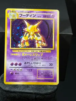 Japanese Pokemon Alakazam No. 065 Base Set 1996 Mint - Image 3