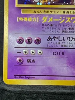 Japanese Pokemon Alakazam No. 065 Base Set 1996 Mint - Image 5