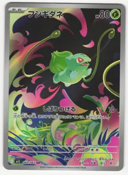 US SELLER Bulbasaur AR 064/063 Pokemon JP Mega Brave m1L - Image 1