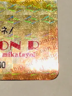 Serena Prism SailorMoon R Card Part 4 No. 179 Rare From Japan Vintage Amada F/S - Image 5