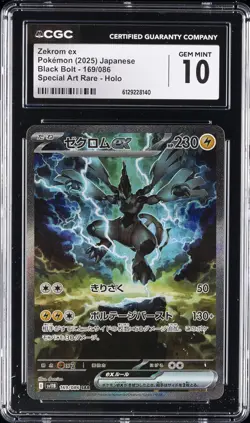 2025 POKEMON BLACK BOLT JPN SPECIAL ART RARE #169 ZEKROM EX CGC 10 GEM MINT - Image 1