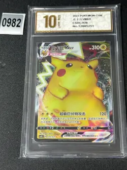 Pokemon TCG Simplified Chinese Poke Ball Gift Box CSDC 020 Pikachu vmax Grade 10 - Image 1