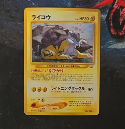 The Pokemon Company Raikou Awakening Legends Holo Rare Japanese 243 80 HP - Image 1