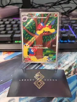 (Japanese) Archen 129/086 AR - sv11W White Flare - Pokemon TCG (NM) - Image 1
