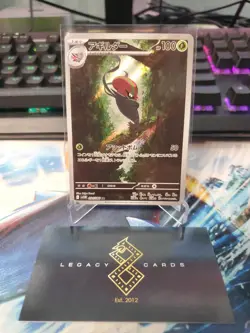 (Japanese) Accelgor 094/086 AR - sv11W White Flare - Pokemon TCG (NM) - Image 1