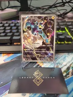 (Japanese) Thundurus 120/086 AR - sv11B Black Bolt - Pokemon TCG (NM) - Image 1