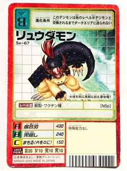 Ryudamon Red Frame Digimon Card Sx- 67 Digital Monster Japan Bandai F/S - Image 1