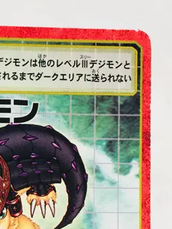 Ryudamon Red Frame Digimon Card Sx- 67 Digital Monster Japan Bandai F/S - Image 3