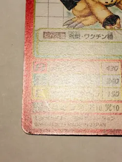 Ryudamon Red Frame Digimon Card Sx- 67 Digital Monster Japan Bandai F/S - Image 4