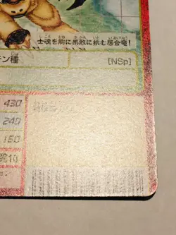 Ryudamon Red Frame Digimon Card Sx- 67 Digital Monster Japan Bandai F/S - Image 5