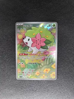 Shaymin 066/063 Art Rare Heat Wave Arena Pokemon Japanese NM - Image 3