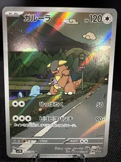 Pokemon Kangaskhan 110/098 Sv10: The Glory of Team Rocket Holo (Japanese) - Image 1