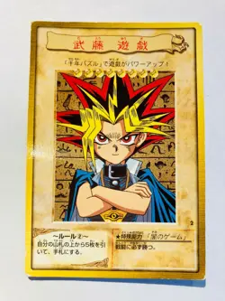 Yugi Mutou Yu-Gi-Oh Card 1 Very Rare From Japan Bandai F/S - Image 1