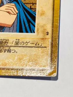 Yugi Mutou Yu-Gi-Oh Card 1 Very Rare From Japan Bandai F/S - Image 5