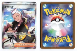 Drayton 083/064 Paradise Dragona 2024 SR Japanese Pokemon TCG NM - Image 1