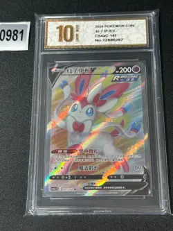 Pokemon S-Chinese Sylveon V 147/132 SR CS4aC-147 Grade 10 - Image 1