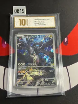 N's Zekrom AR 210/193 MEGA Dream ex M2a Pokemon Card Japanese -Pyxis gold 10 - Image 1
