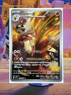 Blaziken AR 101/098, Japanese Glory of Team Rocket, sv10, Pokemon TCG, NM - Image 1