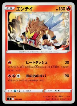 Entei 055/414 Start Deck 100 Pokemon Japanese Lightly Played - Image 1