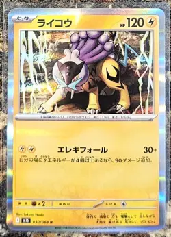 Pokemon 2025 Japanese Mega Symphonia Raikou 30 Near Mint - Image 1