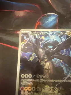 Pokemon N's Zekrom Art Rare Holo 210/193 M2a Mega Dream Ex Japanese - Image 2