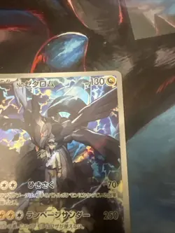 Pokemon N's Zekrom Art Rare Holo 210/193 M2a Mega Dream Ex Japanese - Image 3
