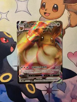 Eevee VMAX 0114/15 - Pokemon Gem Pack Vol. 2 - Chinese - NM - Image 1