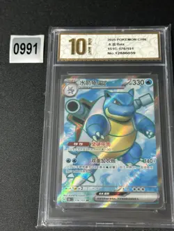 Pokemon TCG S-Chinese 151C 176/151 Blastoise EX RR Grade 10 - Image 1