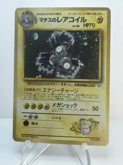 Pokemon Lt. Surge’s Magneton Gym Heroes Foil Holo #082 LP Japanese - Image 1