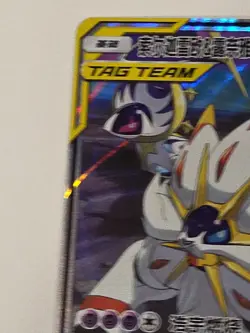 Pokemon Tag Team Solgaleo & Lunala GX 036/150 RR Holo Chinese 2023 NM Full Art - Image 5