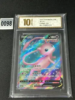 Pokemon TCG S-Chinese Sword &Shield Mew V SR CS4bC 137 Grade 10 - Image 1